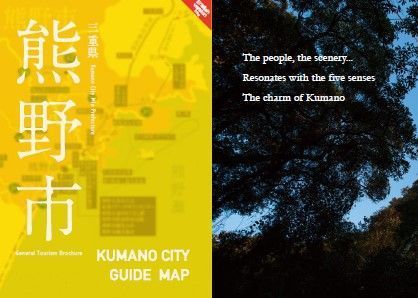 KUMANO CITY GUIDE MAP