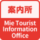 Facilities eligible for Mie Travel Guide