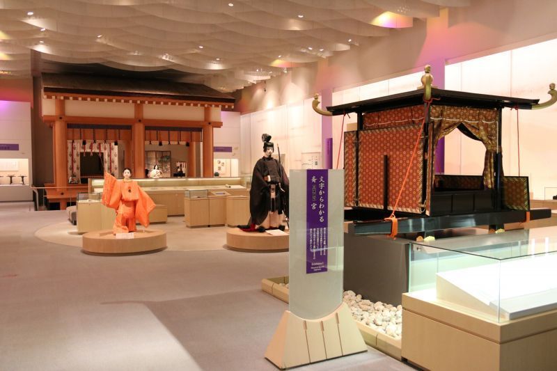 斋宫历史博物馆