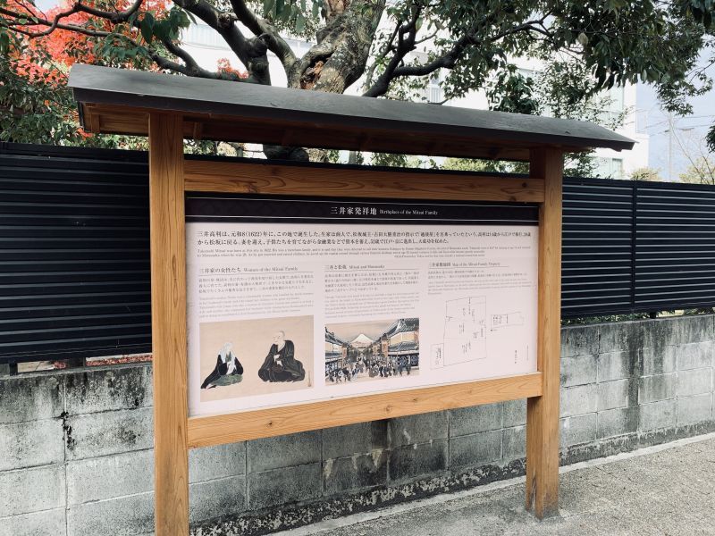 Birthplace of the Mitsui Family