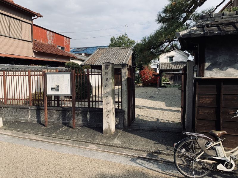 Remains of Motoori Norinaga’s Residence