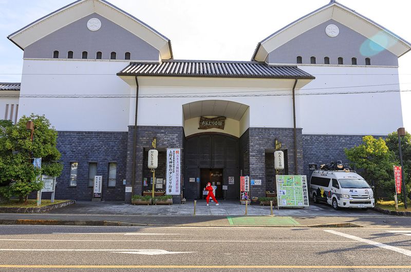 Danjiri Museum