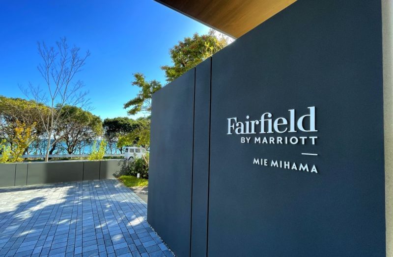 Fairfield by Marriott Mie Mihama es una gran base de operaciones para su exploración