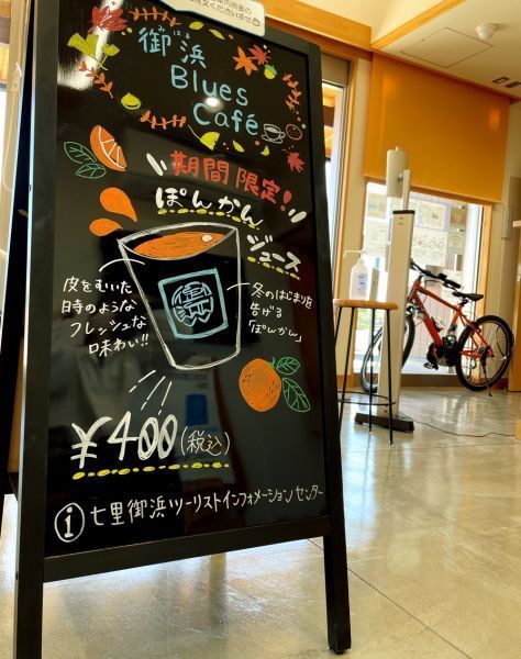 參觀七裏禦濱旅遊資訊中心，並在禦濱藍調咖啡館駐足