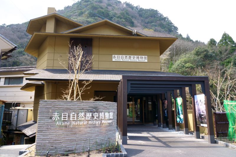 Akame Natural History Museum