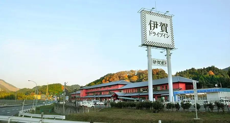 伊賀ドライブイン