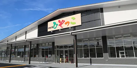 とれたて市 ひぞっこ