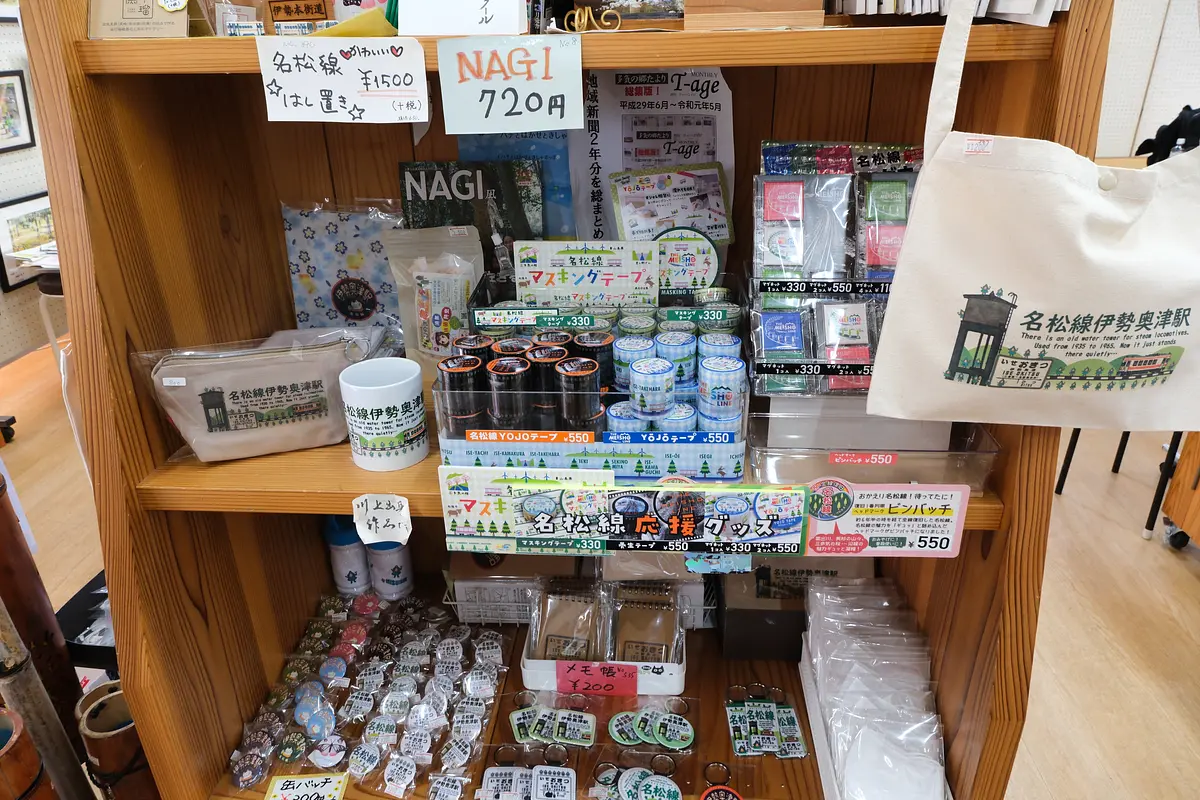 伊勢奥津駅前観光案内交流施設「ひだまり」