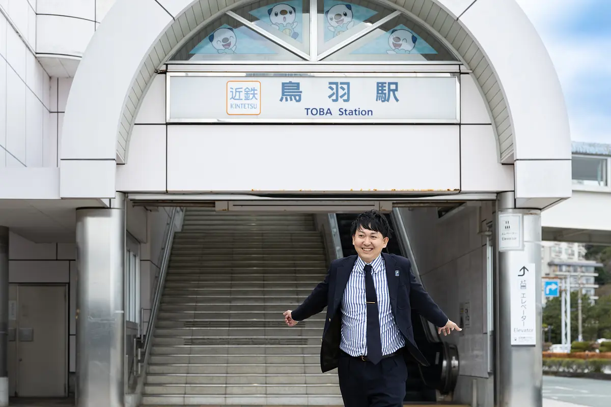 鳥羽駅に到着した寺家さん