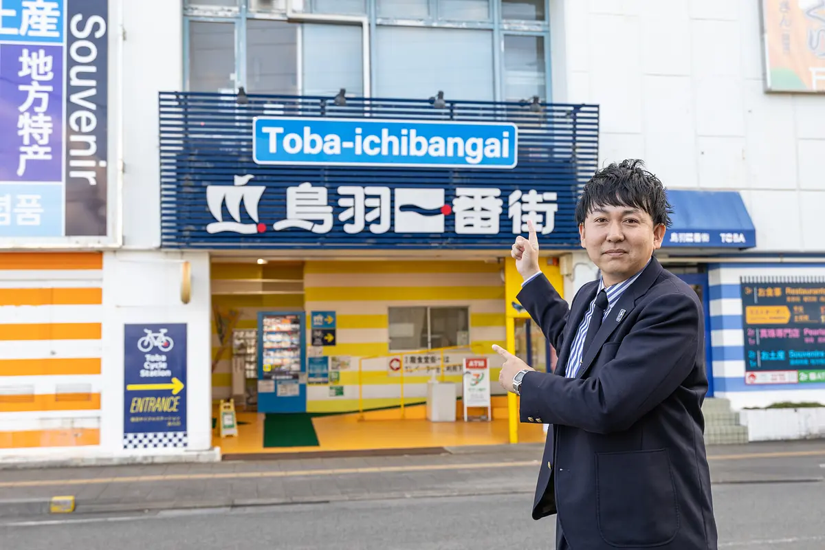 鳥羽1番街に到着した寺家さん