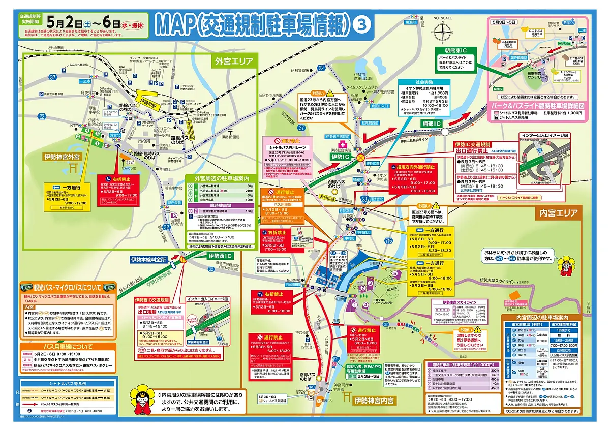 クリックで拡大