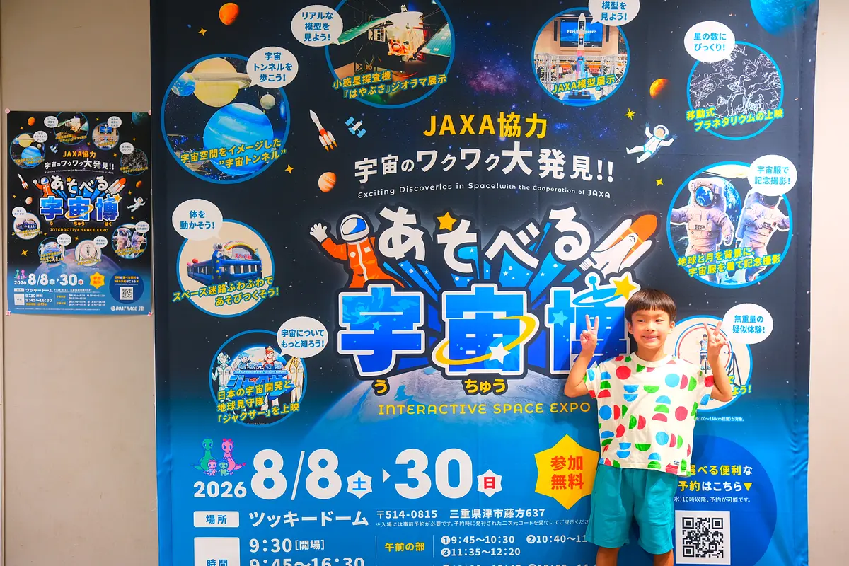 ボートレース津