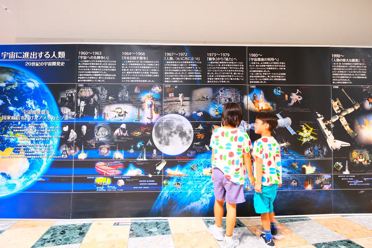 「あそべる宇宙博」とは