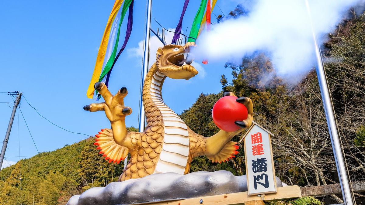 2024年の辰年に訪れたい！三重県の「辰」「龍」「竜」にまつわる観光