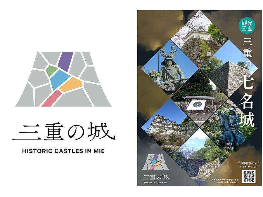 三重の城②.jpg