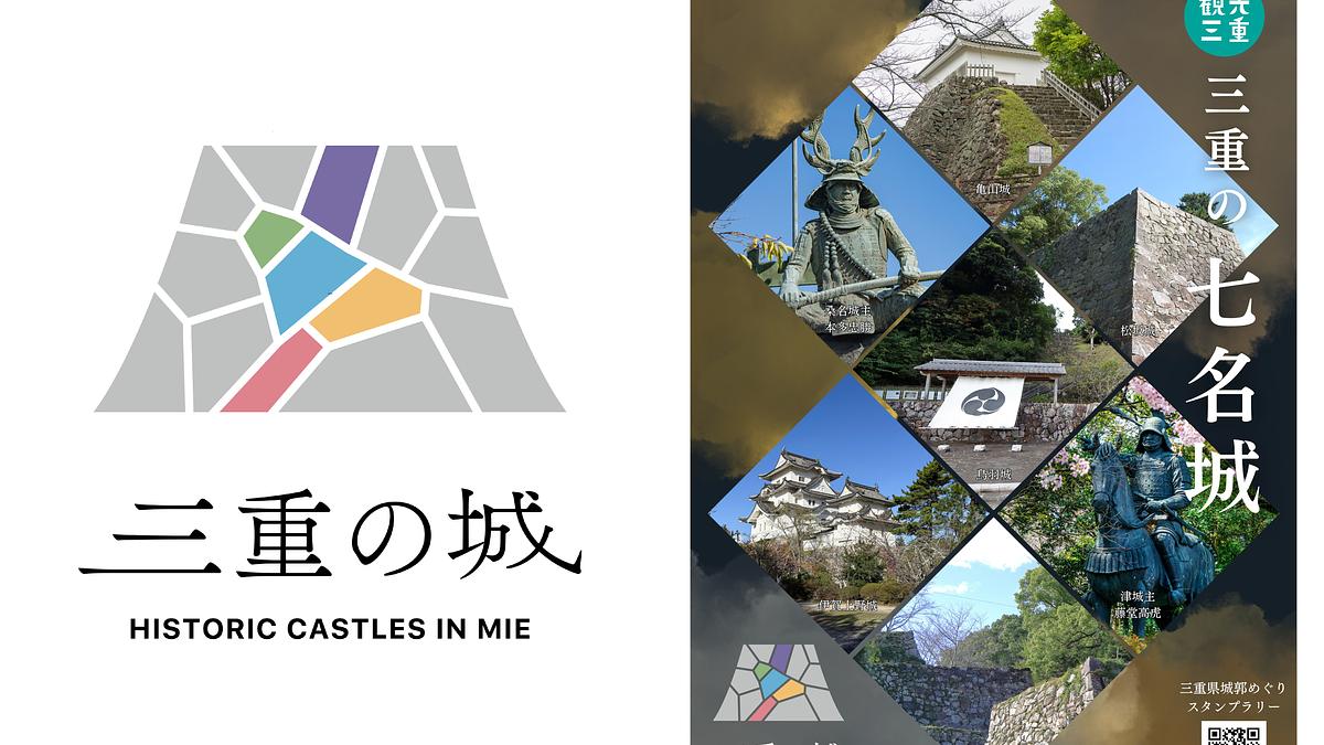 三重の城②.jpg