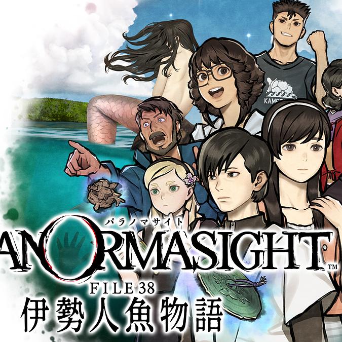 ム*ク様 パラノマサイト FILE38 伊勢人魚物語　スタンプラリー 手ぬぐい パラノマサイト FILE38 伊勢人魚物語 | My Nintendo Store（マイ