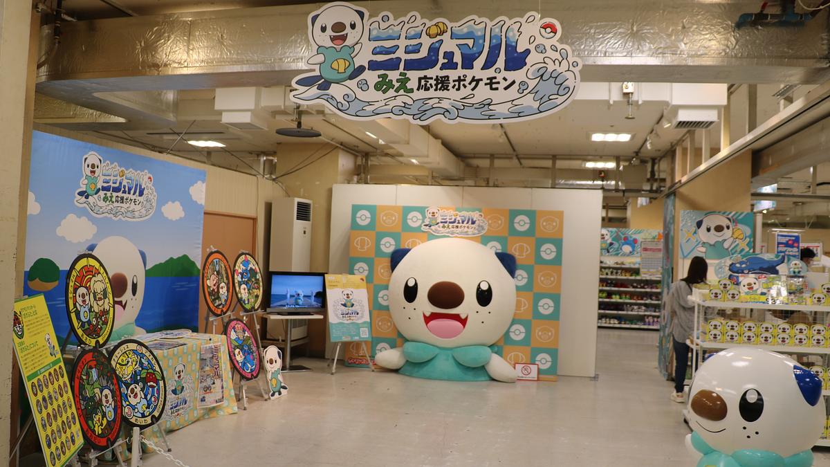 2025年】夏休みの思い出に！三重県津市に「ポケモンセンター出張所」が