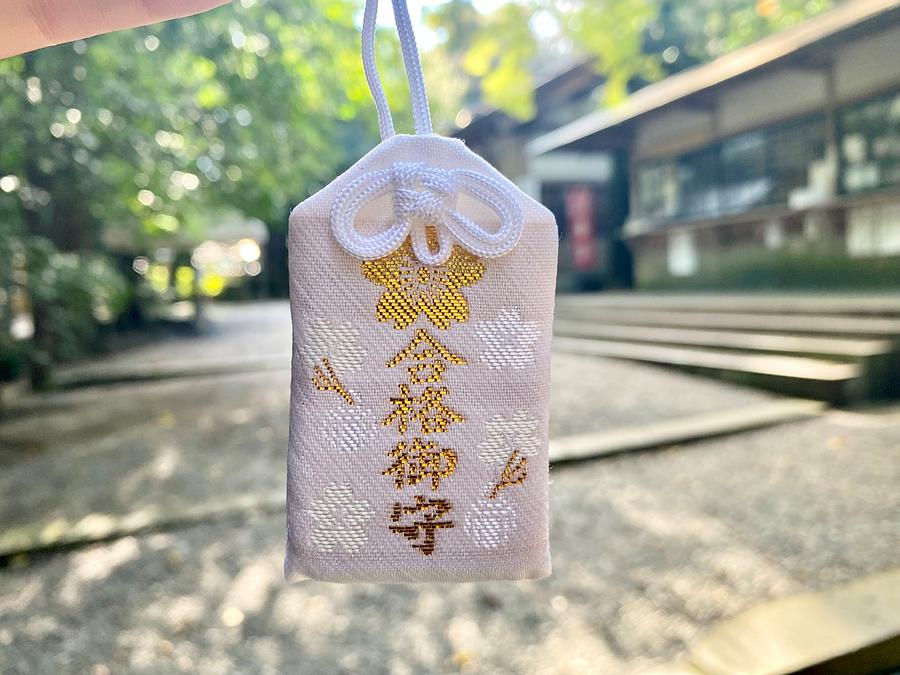 本居神社のお守り2（2023榊原