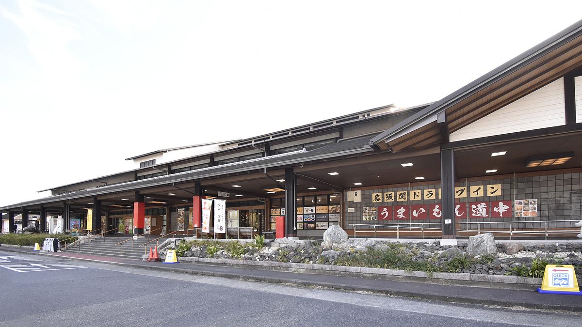 な 阪 関