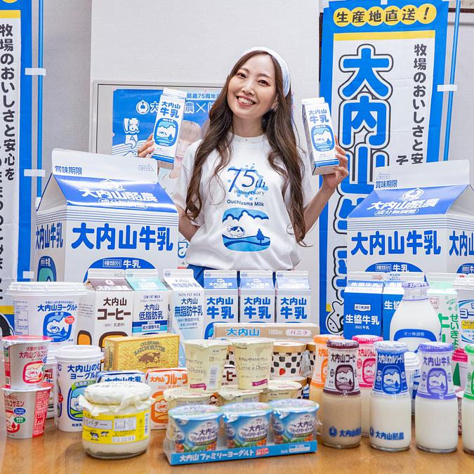 三重の牛乳の代表格【大内山牛乳】夏休み特別工場見学情報から75周年