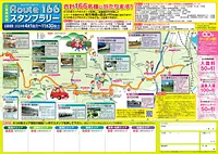 เครือข่ายเส้นทาง 166 Stamp Rally’24