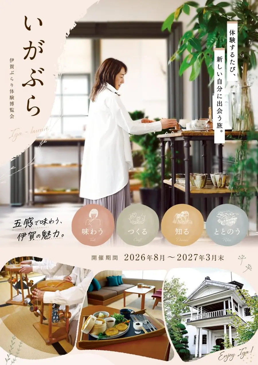 いがぶら2026
