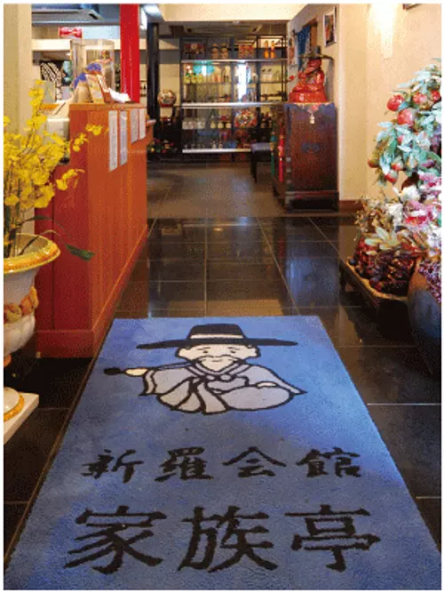 家族亭铃鹿店