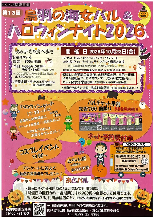 イベント概要