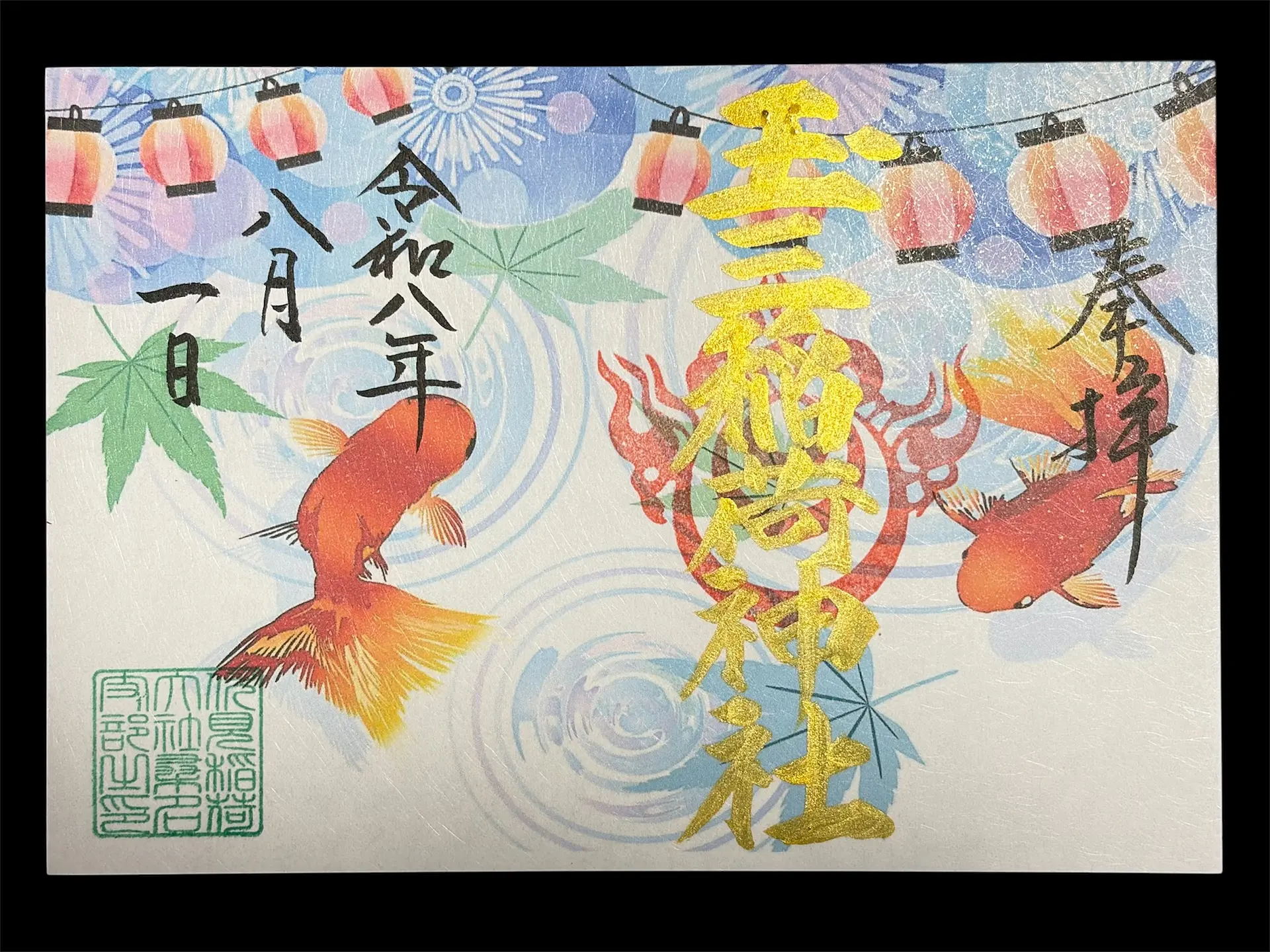 玉三（たまみつ）稲荷神社