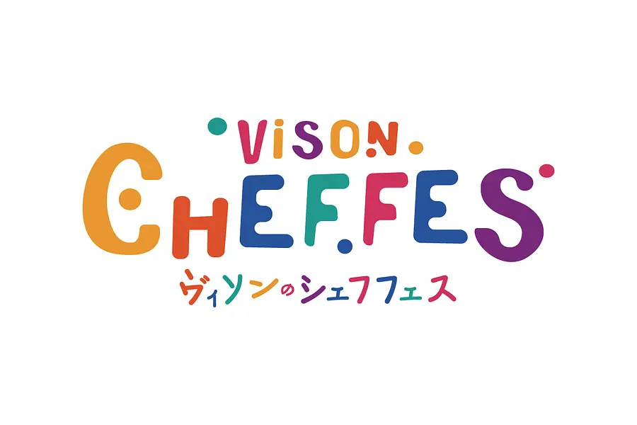 ヴィソンのシェフフェス　2026
