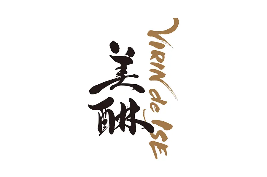 美醂 VIRIN de ISE（VISON）