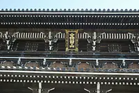 高田山