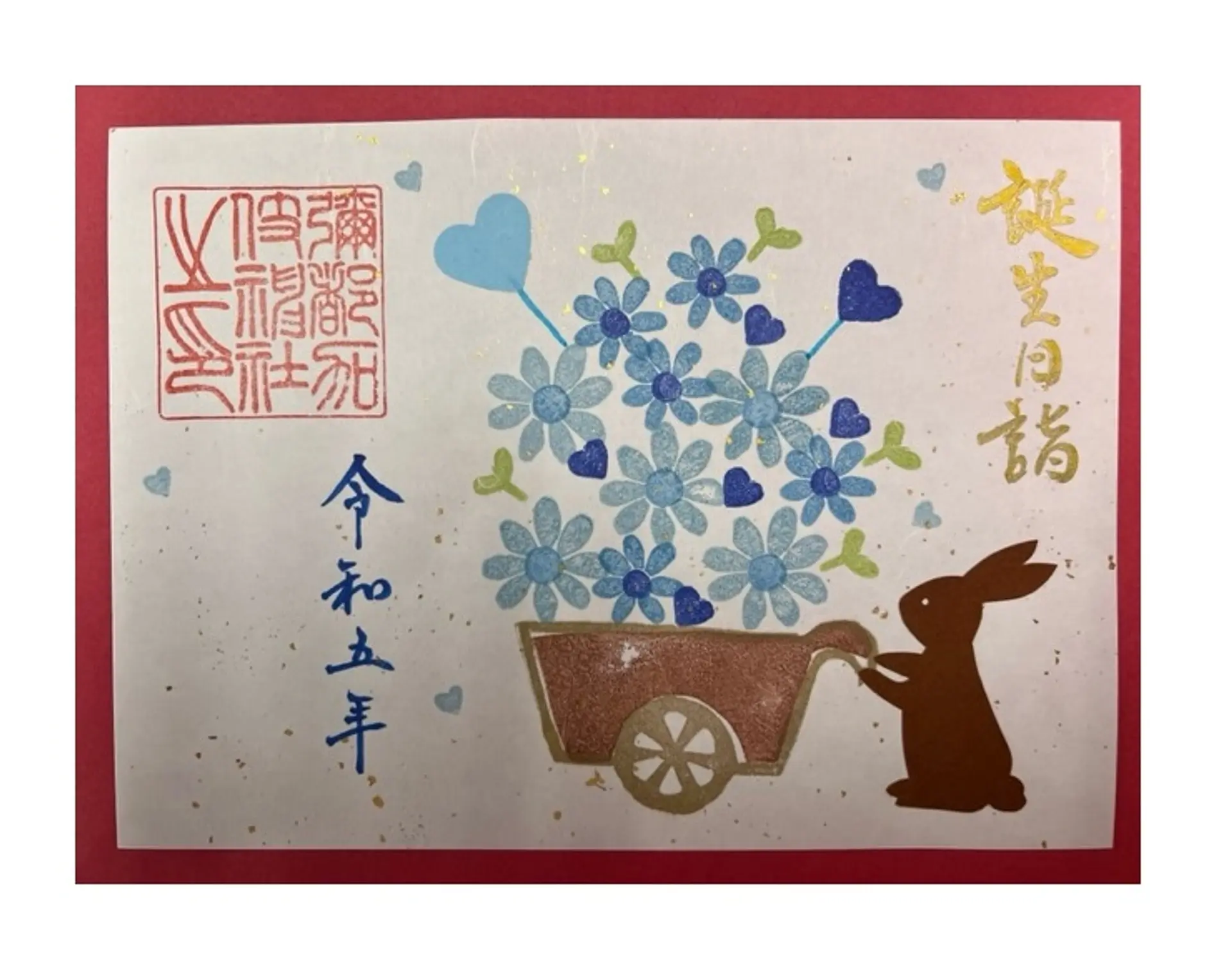 彌都加伎神社8月限定御朱印