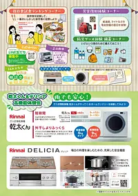 防災フェスタチラシ