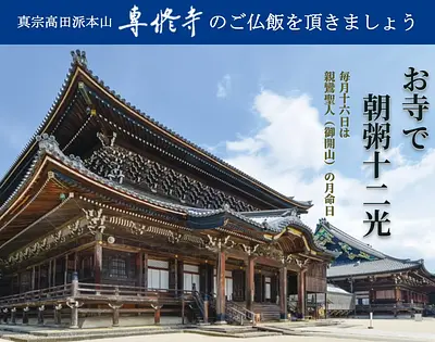 朝粥01