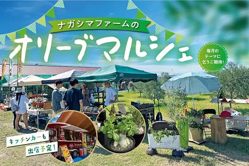 Marché aux olives de la ferme Nagashima