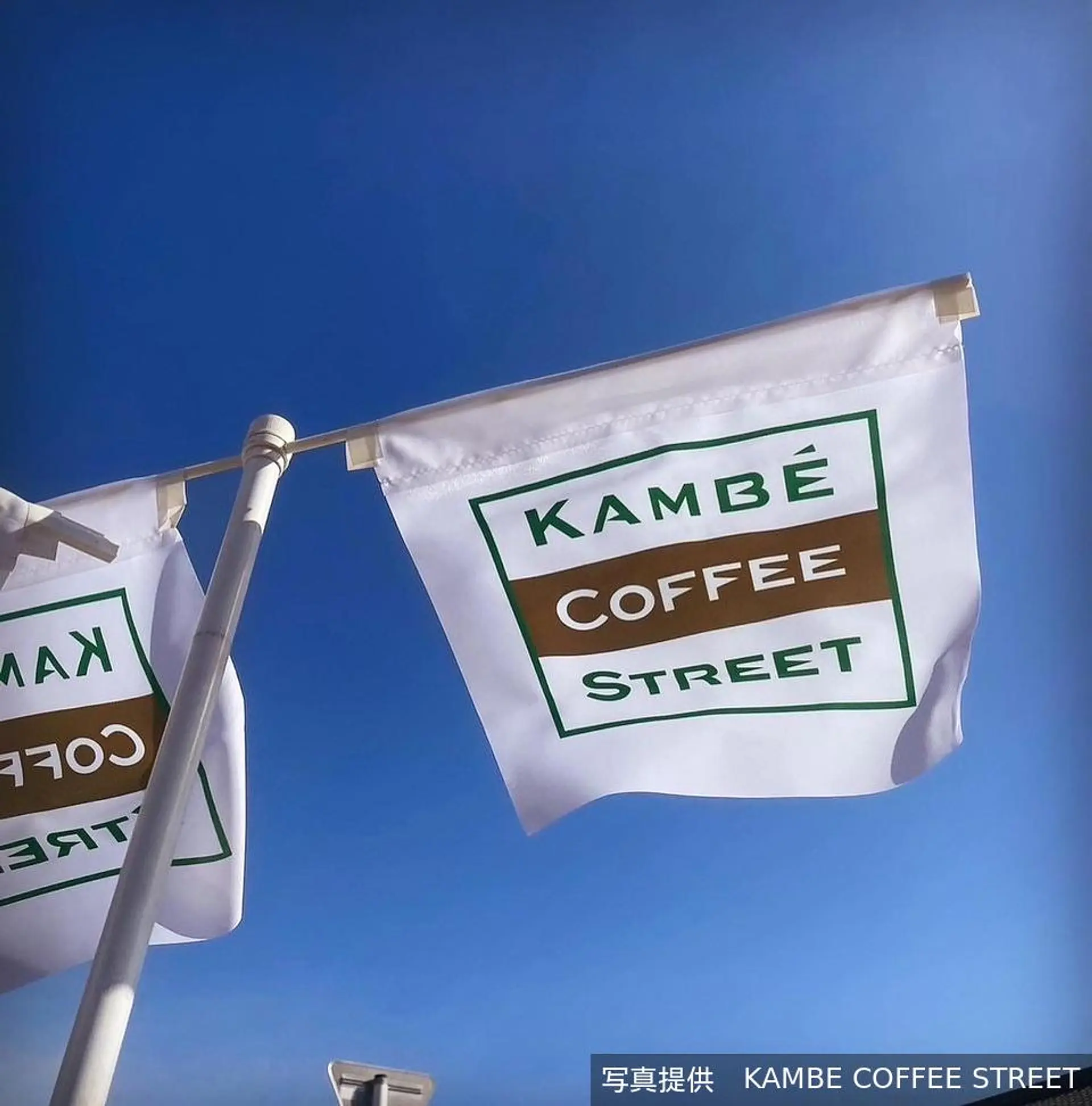 青空の下に旗めくフラッグ