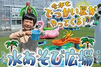 松幸農産これから村