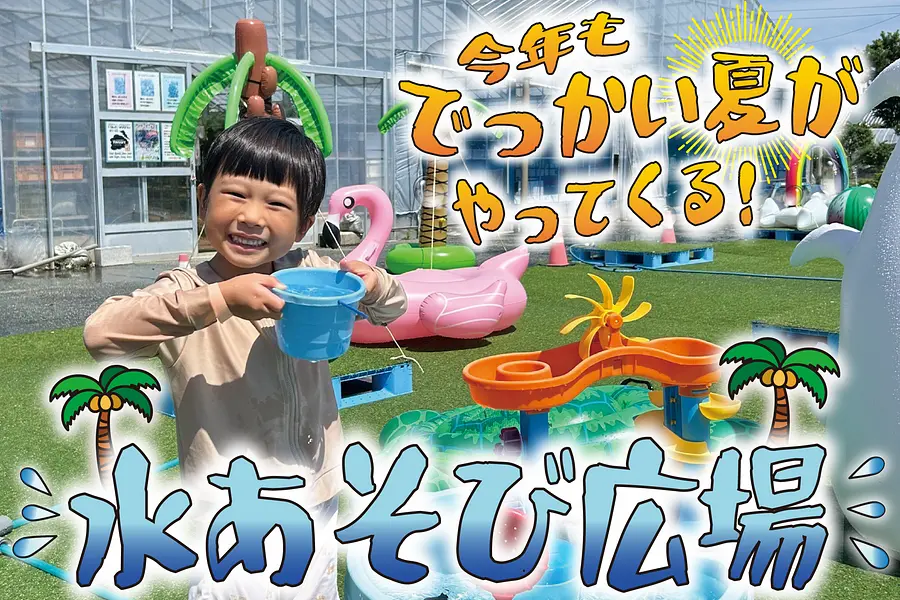 松幸農産これから村