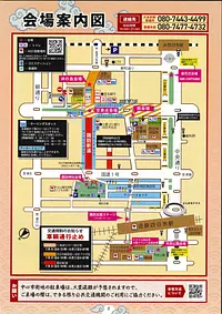 第63回　大四日市まつり