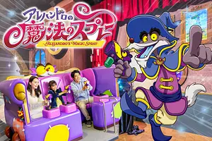 新アトラクション「アレハンドロの魔法のスプレー」