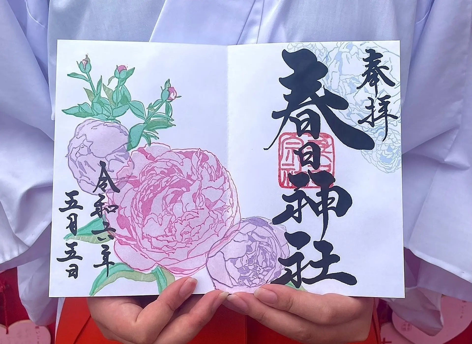 三重県の御朱印巡り