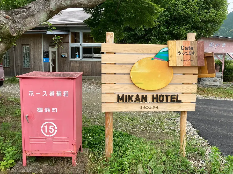 Mikan Hotel