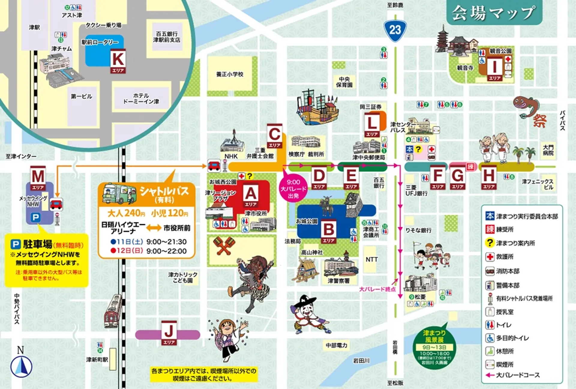 津まつり会場マップ