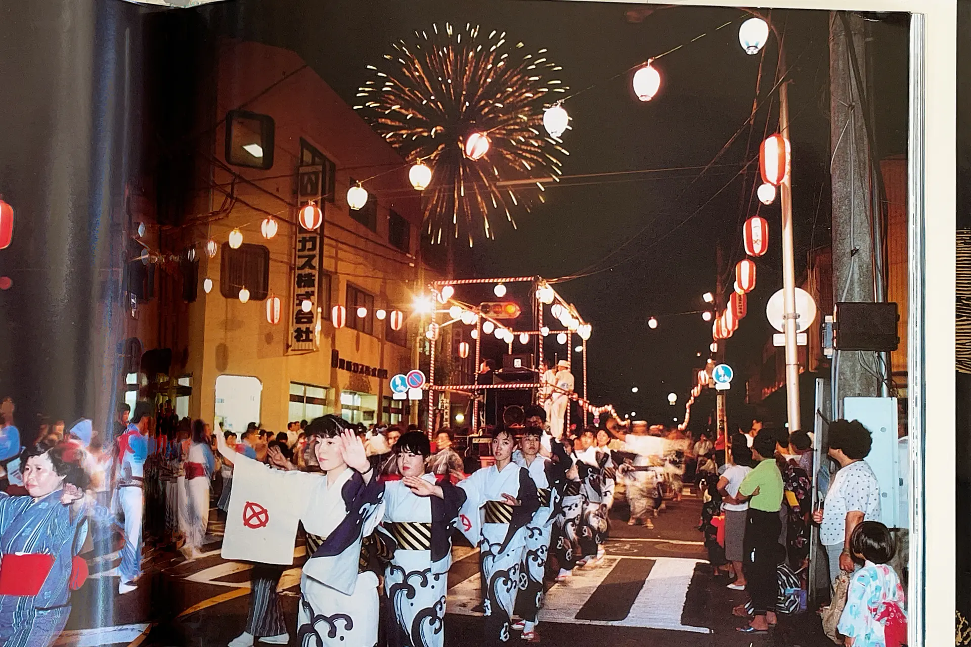 おわせ港まつり