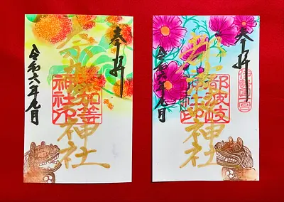 三重県の御朱印巡り