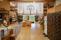 夢古道おわせ　夢古道の湯
