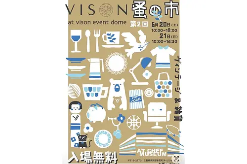 VISON 蚤の市 ヴィンテージ&雑貨