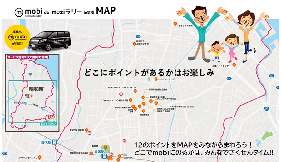 mobi de moziラリー in明和